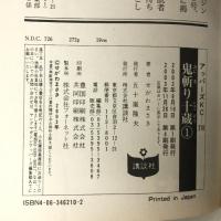 鬼斬り十蔵 全4巻セット  (アッパーズKC)  講談社 せがわ まさき