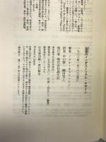 英国のインダストリアルデザイン 晶文社 ノエル キャリントン