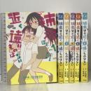 初版 姉弟ほど近く遠いものはない コミック 全6巻 セット (クリエイティブコミックス) 小学館 小木 初見