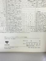 ウィーン原典版(220) シューベルトピアノソナタ全集1 音楽之友社 フランツ・ペーター・シューベルト