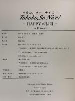 Takako,so nice!: Happyの法則 In Hawaii アイシーメディックス 森田 孝子