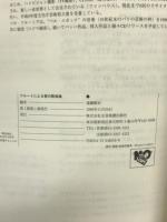 フルートによる愛の歌曲集 全音楽譜出版社