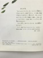 ねこふんじゃった: ピアノで遊ぶ絵本 リブロポート 永田 栄一