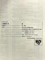 スコア ブラームス 交響曲第1番 ハ短調 作品68 (Zen‐on score) 全音楽譜出版社 属 啓成