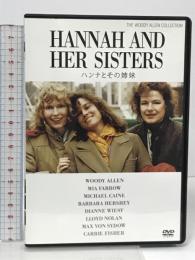 ハンナとその姉妹 20世紀フォックスホームエンターテイメント ミア・フォロー DVD