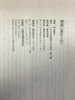 湘南に愛をこめて ファンハウス 加山 雄三