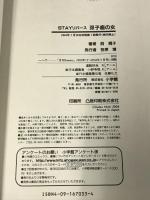 STAYリバース双子座の女 (フラワーコミックス) 小学館 西 炯子