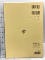 No.285 スメタナ/弦楽四重奏曲 ホ短調 「我が生涯より」 (Kleine Partitur) 日本楽譜出版社 ベドジヒ・スメタナ