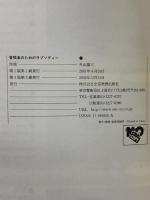 スコア 外山雄三 管弦楽のためのラプソディー[改訂版] ゼンオン(ZENON) 外山 雄三