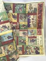 よし藤・子ども浮世絵 富士出版 中村 光夫