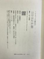 ノルウェイの森　上・下巻セット  講談社  村上春樹