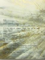 時の本: A Passport toTimeTravel 光琳社出版 村上 龍