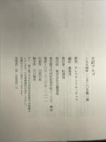 王妃マルゴ 文藝春秋 アレクサンドル デュマ