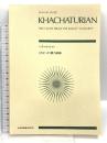 スコア ハチャトゥリャン ガイーヌ 第1組曲 G. Schirmer, Inc. Khachaturian, Aram