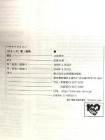 スコア ハチャトゥリャン ガイーヌ 第1組曲 G. Schirmer, Inc. Khachaturian, Aram