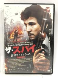 ザ・スパイ 裏切りのミッション ギョーム・カネ LBXC-508 [DVD] ギョーム・カネ