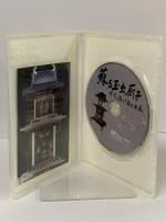 蘇る玉虫の厨子 時空を越えた技の継承 長編ドキュメンタリー映画 イーネット フロンティア 三國連太郎  [DVD]