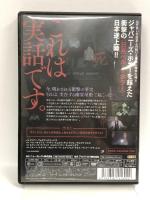 怨霊屋敷/シークレット・マツシタ [DVD] アルバトロス ブルーノ・エスペホ