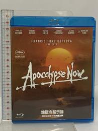 地獄の黙示録 劇場公開版/特別完全版 ジェネオン・ユニバーサル マーロン・ブランド  [Blu-ray]