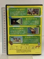 おさるのジョージ ハンバーガーをつくろう ジェネオン ユニバーサル エンターテイメント おさるのジョージ [DVD]