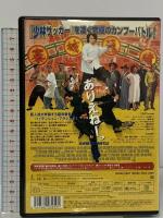 カンフーハッスル デラックス・コレターズ・エディション ソニー・ピクチャーズエンタテインメント チャウ・シンチー  [2枚組 DVD]