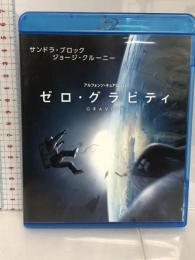 ゼロ・グラビティ [Blu-ray] ワーナーホームビデオ サンドラ・ブロック