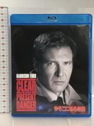 今そこにある危機 スペシャル・エディション [Blu-ray] NBCユニバーサルエンターテイメント ハリソン・フォード