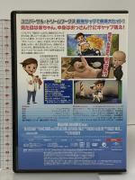 ボス・ベイビー  NBCユニバーサル・エンターテイメントジャパン アレック・ボールドウィン [DVD]