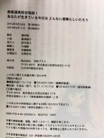 表参道高校合唱部!あなたが生きている今日はどんなに素晴らしいだろう: あなたが生きている今日はどんなに素晴らしいだろう (部活系空色ノベルズ) Gakken 桑畑 絹子