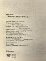 ギター弾き語り 海のYeah!! サザンオールスターズ ケイ・エム・ピー