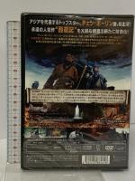 ストームブレイカーズ 妖魔大戦 ハーク ミッドシップ チェン・ボーリン  [DVD]