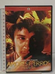 アモーレス・ペロス  パラマウント ホーム エンタテインメント ジャパン ガエル・ガルシア・ベルナル  [DVD]
