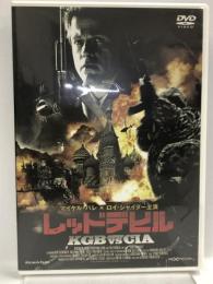 レッドデビル [DVD] ファインディスクコーポレーション マイケル・パレ