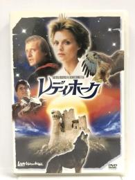 レディホーク [DVD] 20世紀フォックス・ホーム・エンターテイメント・ジャパン ミシェル・ファイファー