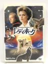 レディホーク [DVD] 20世紀フォックス・ホーム・エンターテイメント・ジャパン ミシェル・ファイファー