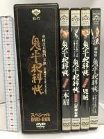鬼平犯科帳スペシャルBOX [DVD] 松竹株式会社  4枚組