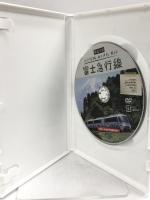 鉄道日和　小さな旅みつけた　#10　富士急行線 [DVD] Psg
