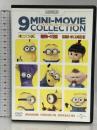 ミニオンズ 9ミニ・ムービー・コレクション [DVD] NBCユニバーサル・エンターテイメントジャパン
