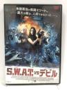 S.W.A.T. vs デビル LBXC-521 [DVD] エーアールシー株式会社 スティーヴン・レイ