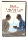 最高の人生の見つけ方 [WB COLLECTION][AmazonDVDコレクション] [DVD] ワーナー・ブラザース・ホームエンターテイメント ジャック・ニコルソン