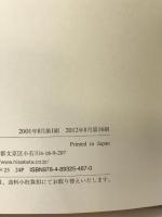 ねずみのえんそくもぐらのえんそく (【2歳・3歳・4歳児からの絵本】) ひさかたチャイルド 藤本 四郎