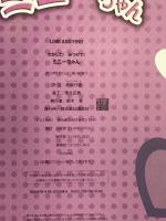 さがして! みつけて! ミニーちゃん (Look and Find) 講談社 赤坂 行雄