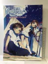 凪のあすから　設定資料集　デトリクス ピーエーワークス ピーエーワークス