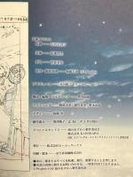 凪のあすから　設定資料集　デトリクス ピーエーワークス ピーエーワークス