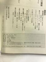 アヌッタラ・サッチャ No.1 オウム出版