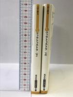 ツァラトゥストラ　上下巻セット  光文社 古典新約文庫  ニーチェ  丘沢静也：訳