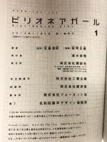 ビリオネアガール コミック 全3巻完結セット 初版 (アフタヌーンKC) 講談社 桂 明日香