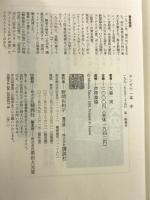 エンピツ一本 中 講談社 大森 実