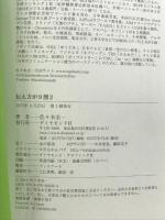 伝え方が9割　全2冊セット ダイヤモンド社