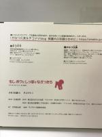 もしボクにしっぽがなかったら みなみ出版 かなつ久美